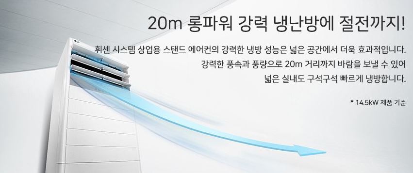 스탠드형 냉난방기/PW1451T9SR(40평형)