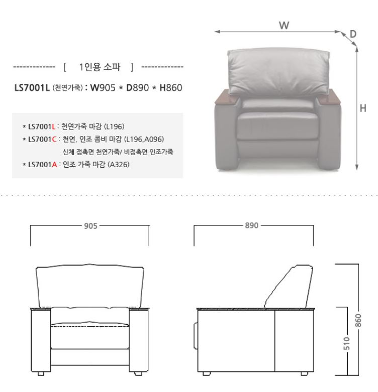 퍼시스 MONARCH/모나크1인가죽소파+테이블세트