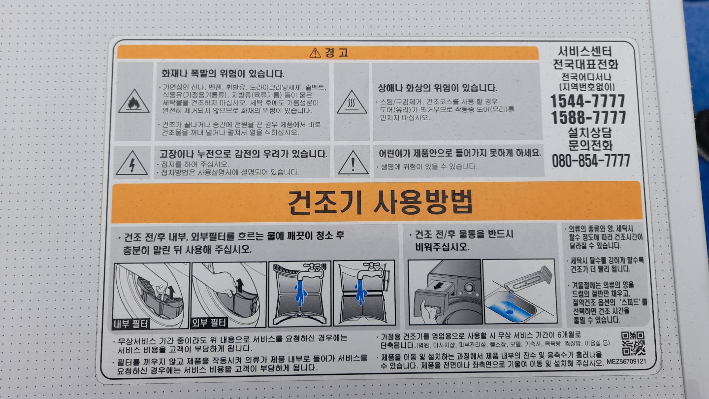 LG TROMM건조기 / RH9WGAN