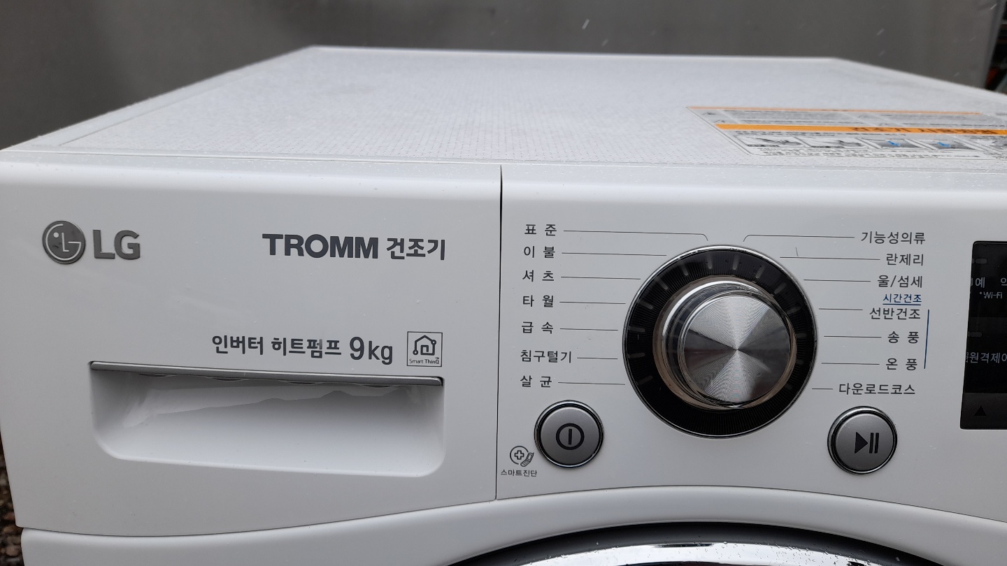 LG TROMM건조기 / RH9WGAN