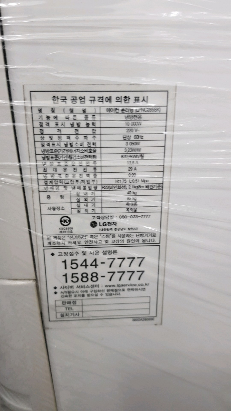 LG휘센 에어컨분리형 28평형