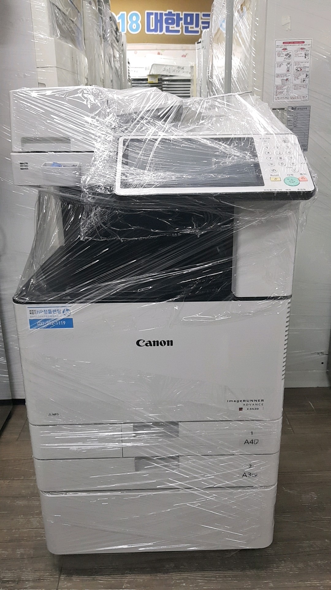 사무용 복합기 캐논 canon imagerunner c3520 /A3/A4/복사기/프린터/디지털/스캔/팩스/복사/인쇄/컬러/흑백