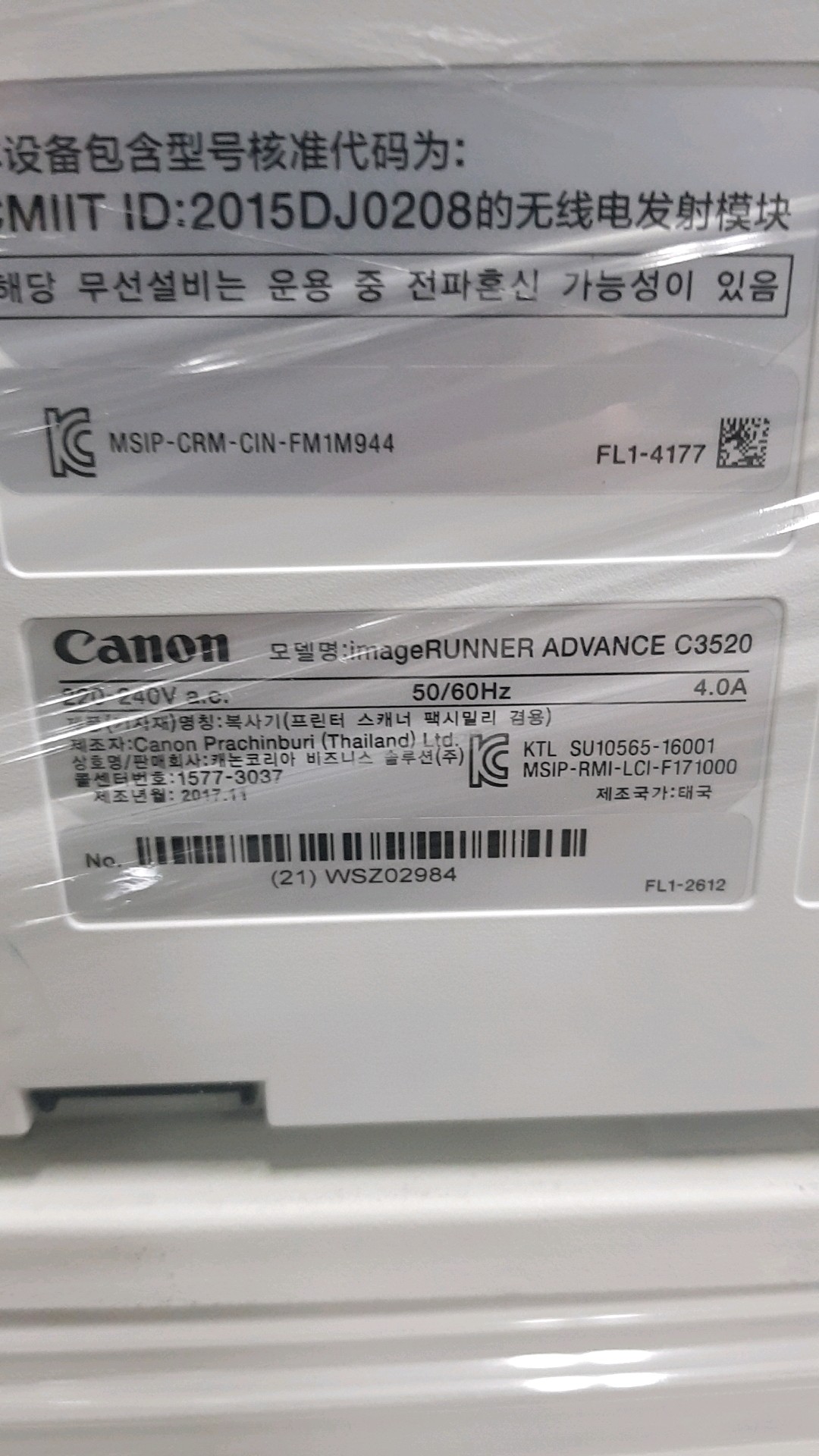 사무용 복합기 캐논 canon imagerunner c3520 /A3/A4/복사기/프린터/디지털/스캔/팩스/복사/인쇄/컬러/흑백